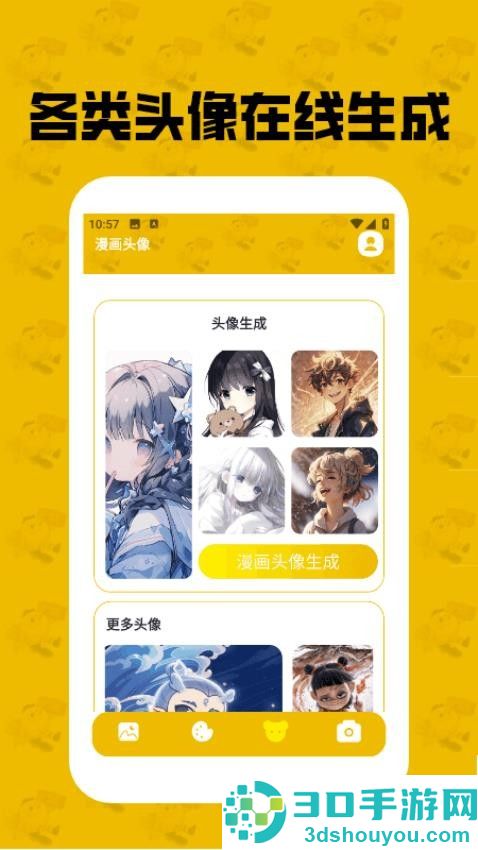 甜柚漫画小屋app下载安装