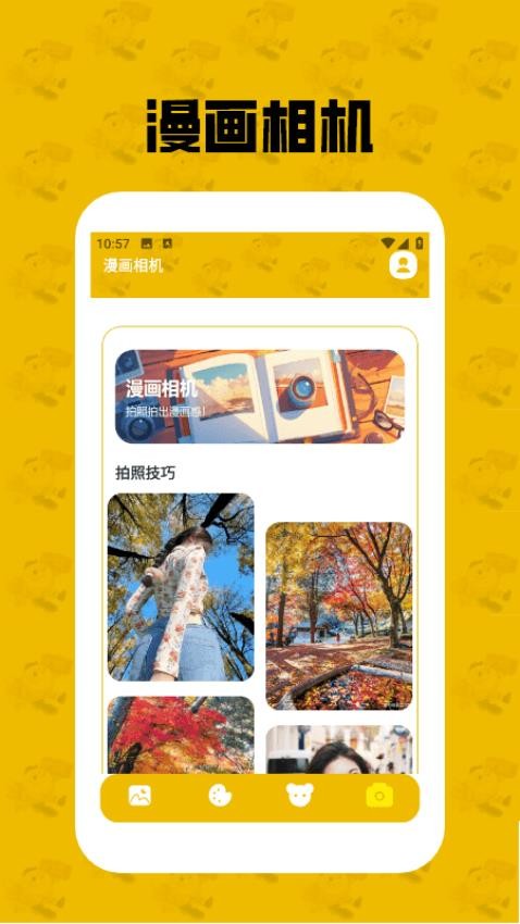 甜柚漫画小屋app下载安装