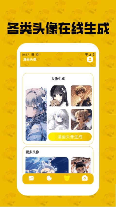 甜柚漫画小屋app下载安装