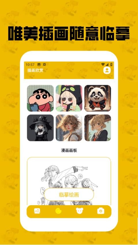 甜柚漫画小屋app下载安装