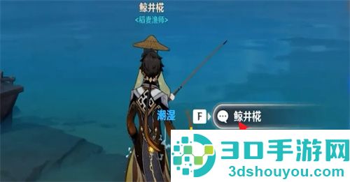 原神获得渔获的方法步骤