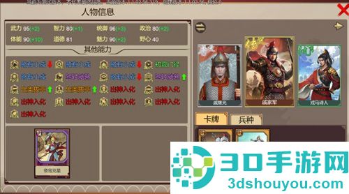豪杰成长计划九游版