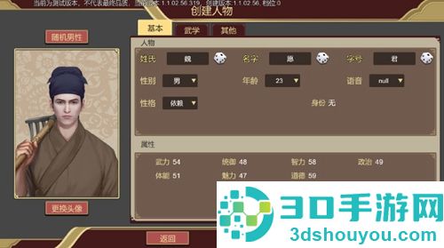 豪杰成长计划九游版