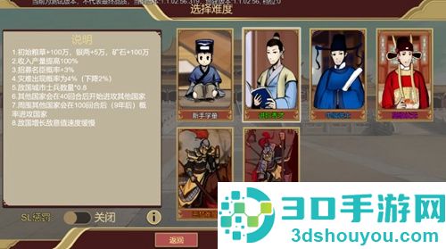 豪杰成长计划九游版