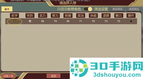 豪杰成长计划九游版