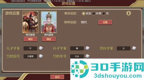 豪杰成长计划九游版