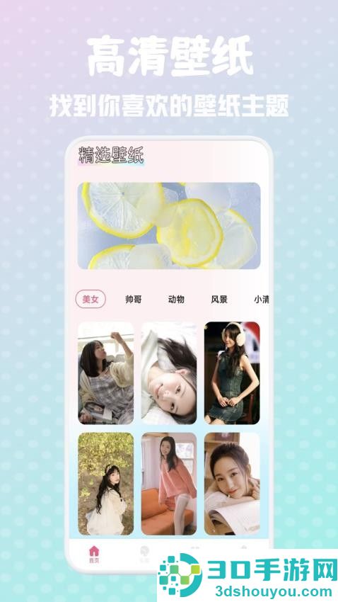 yetimall壁纸APP手机版下载