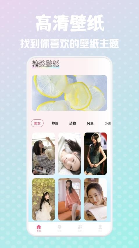 yetimall壁纸APP手机版下载