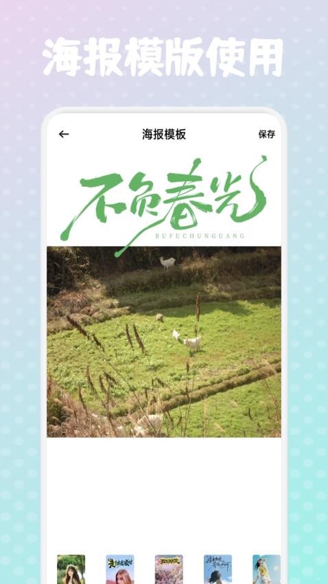 yetimall壁纸APP手机版下载