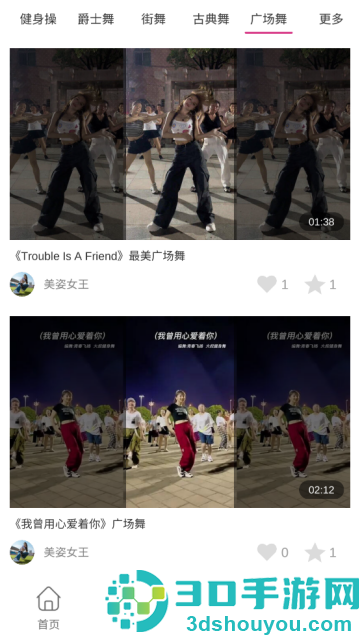 人人舞蹈app