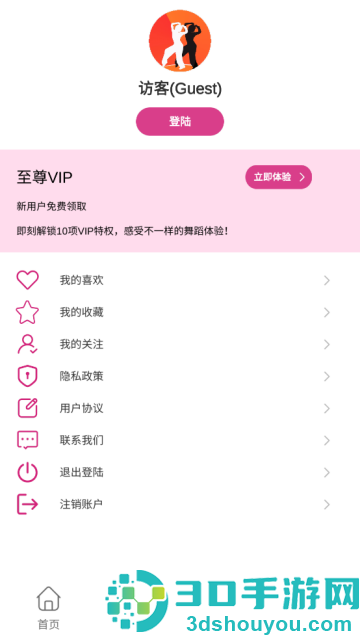 人人舞蹈app