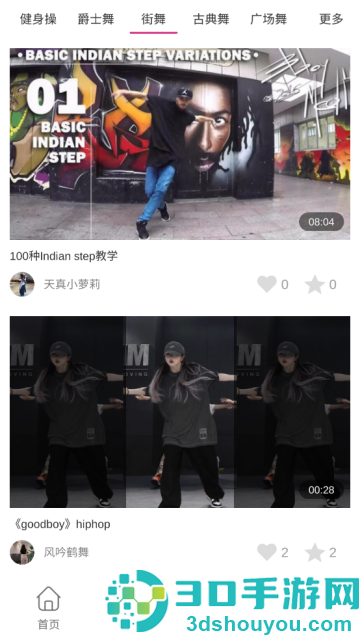 人人舞蹈app