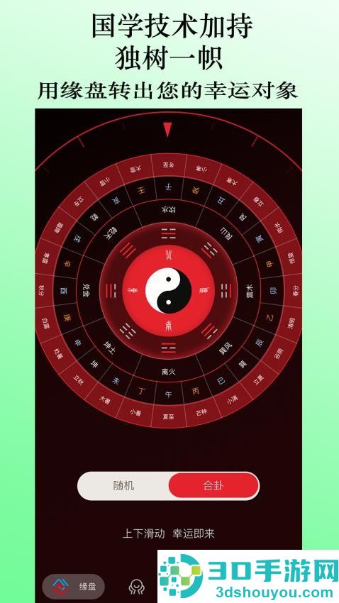 缘际app免费版下载