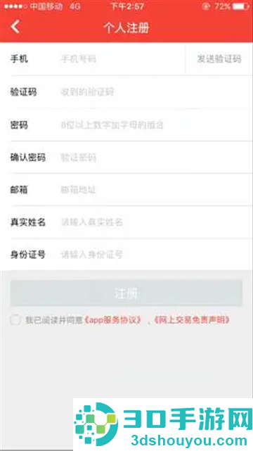 东莞村财app安卓版下载安装