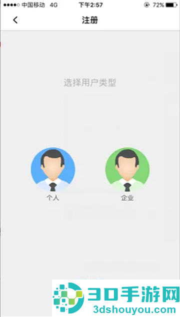 东莞村财app安卓版下载安装