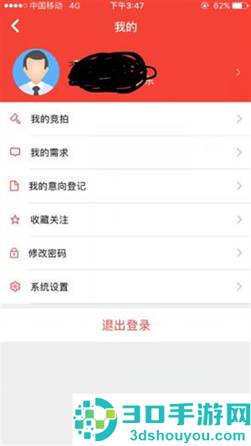 东莞村财app安卓版下载安装