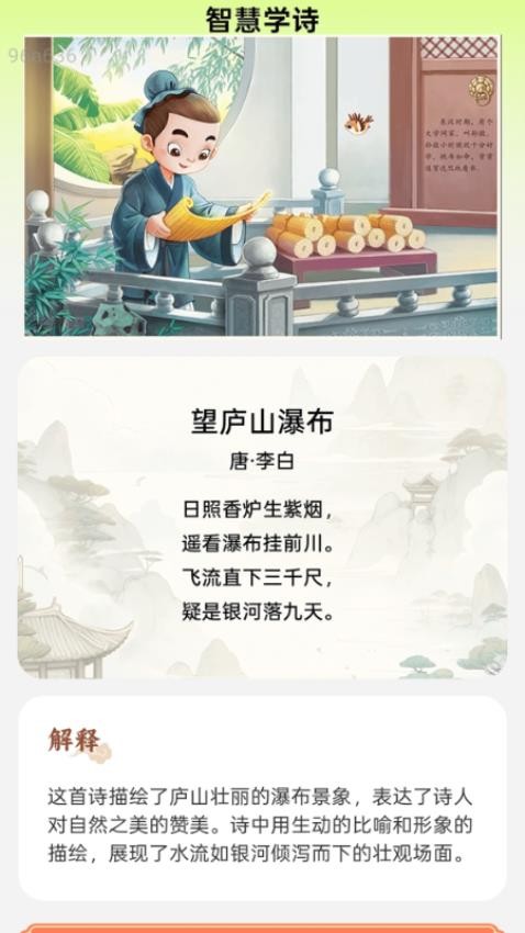 智慧省流量app官网版下载