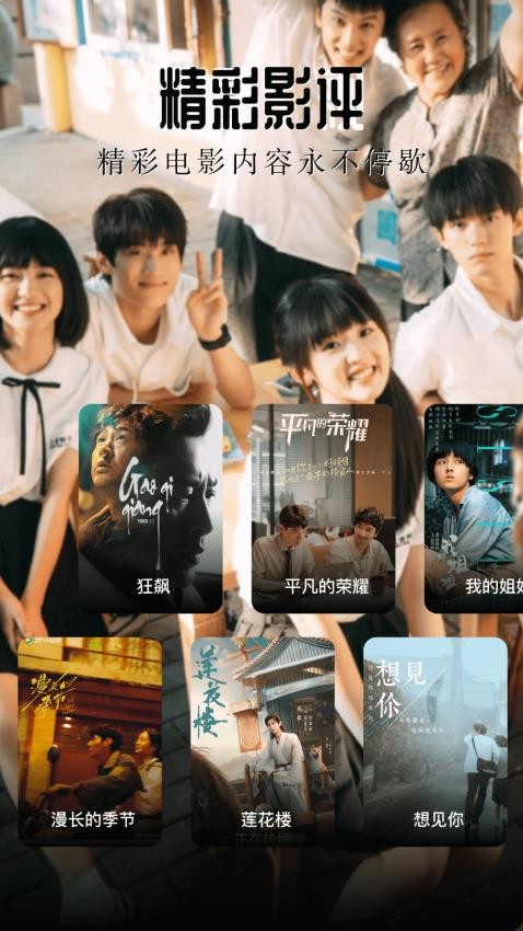 飞鹰剧场播放器APP官网版下载