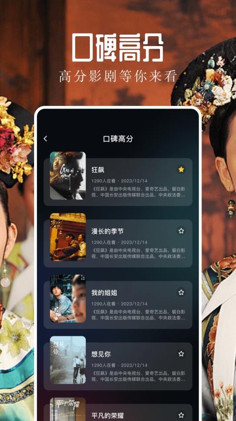 飞鹰剧场播放器APP官网版下载