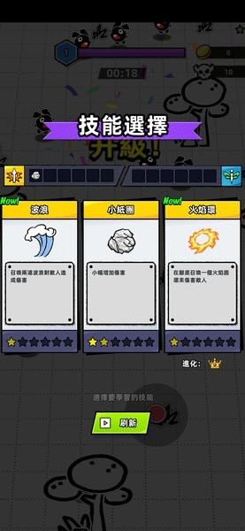 纸片人幸存者最新版下载