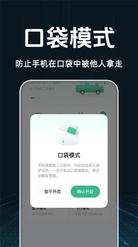 手机防盗警报器下载软件