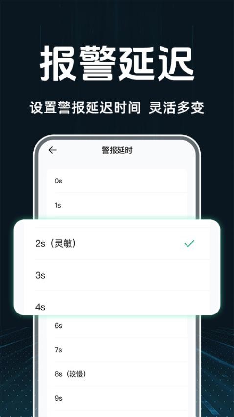 手机防盗警报器下载软件