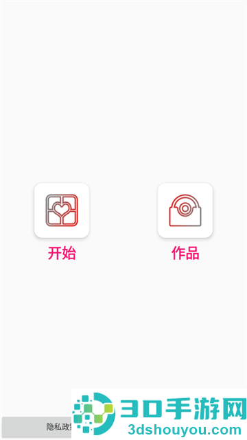 照片拼图宝app