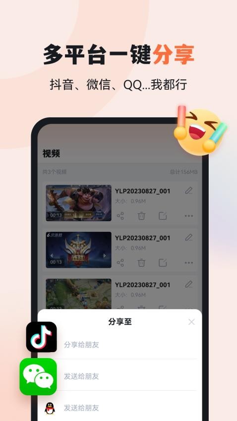易录屏app下载