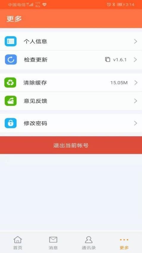 智慧校园家长端app下载安装