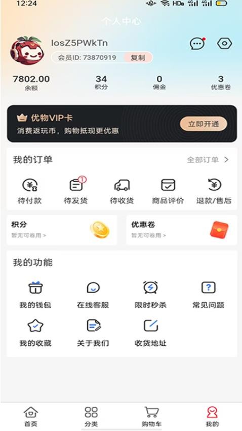 哈时代APP下载