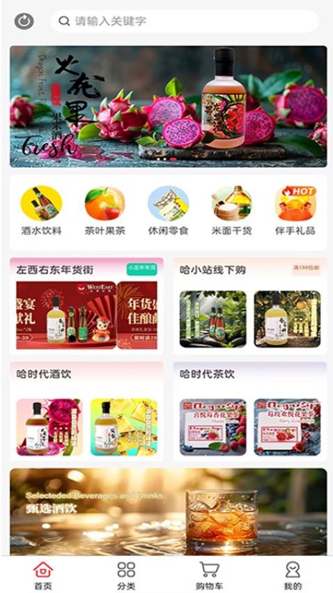 哈时代APP下载