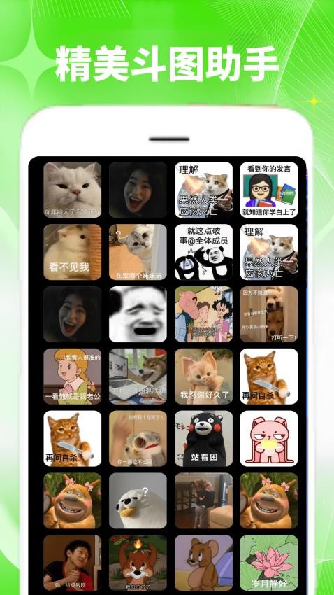 OurPatyha助手APP下载