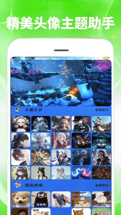 OurPatyha助手APP下载