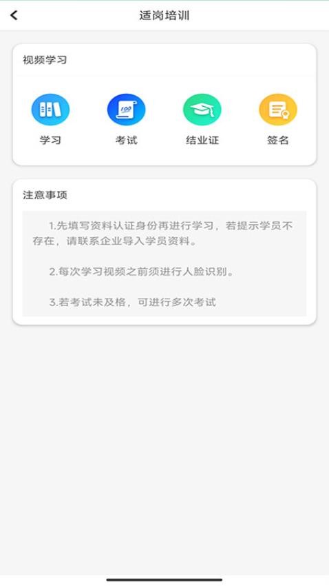 定邦e学堂app下载