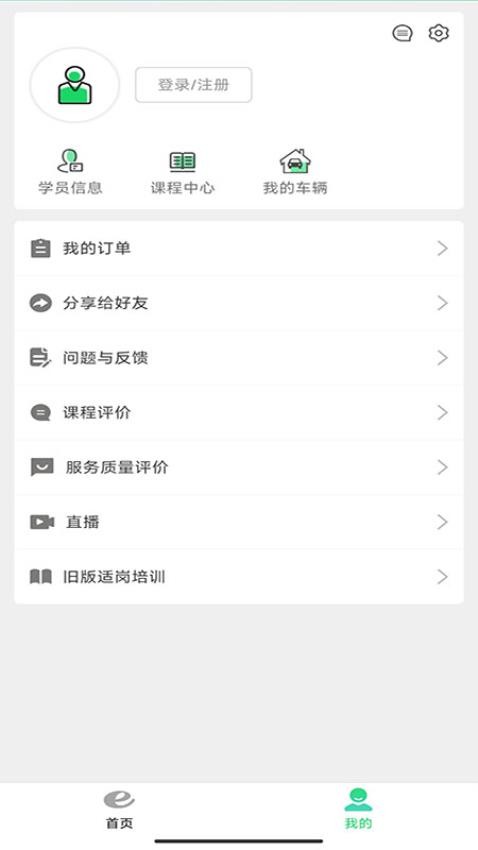 定邦e学堂app下载