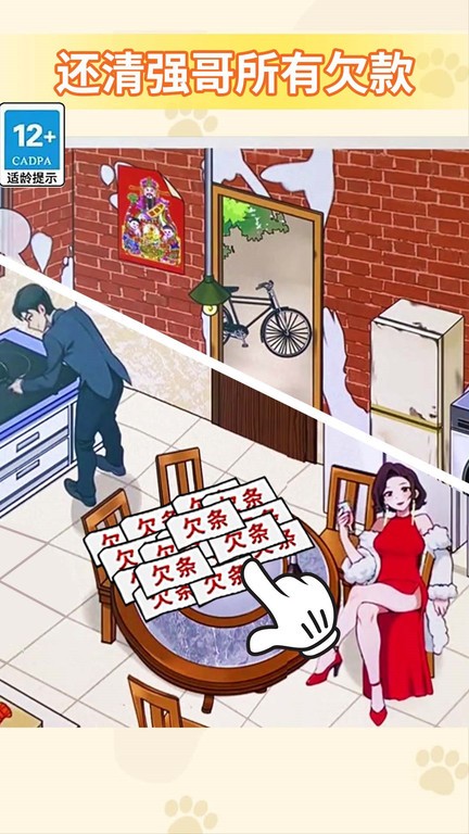 花光所有的钱游戏下载