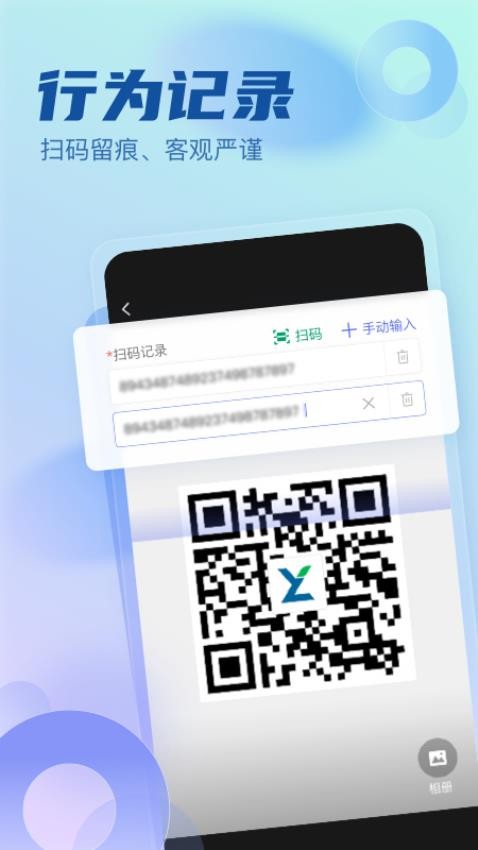 医链临研app手机版下载