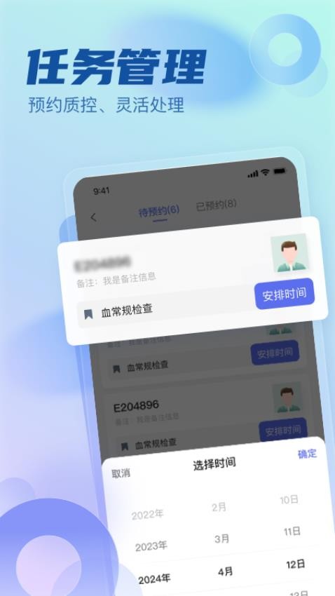 医链临研app手机版下载
