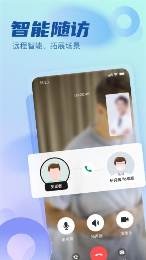 医链临研app手机版下载