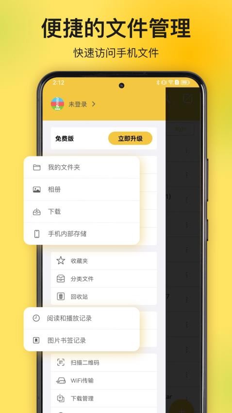 快解解压专家安卓app下载