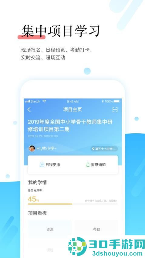 研学通app官方手机版下载