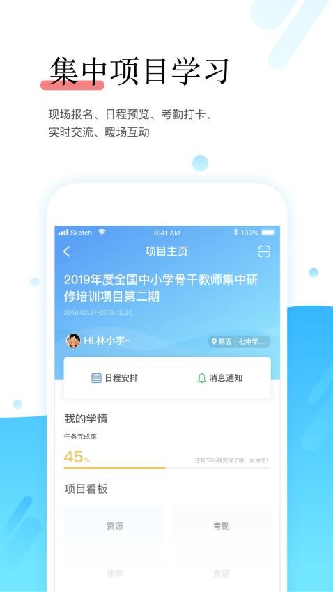 研学通app官方手机版下载