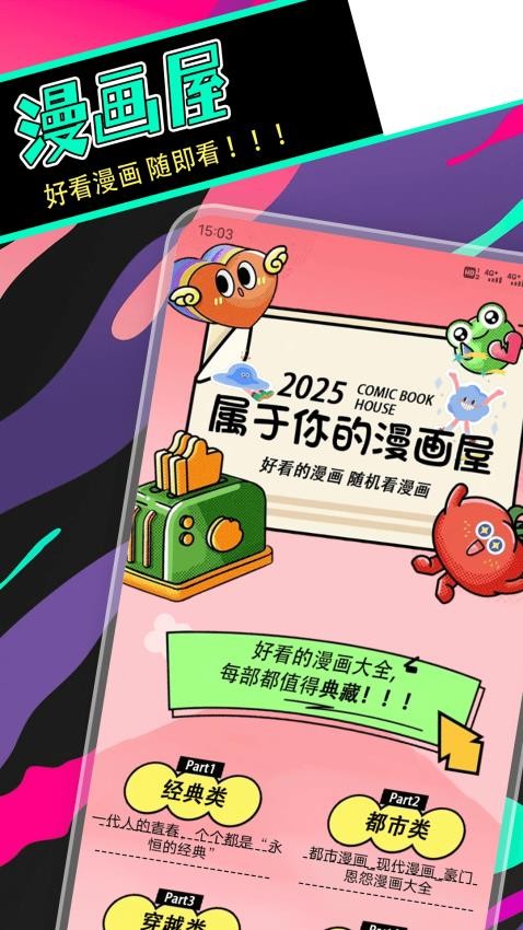 拷贝漫盒APP官方版下载