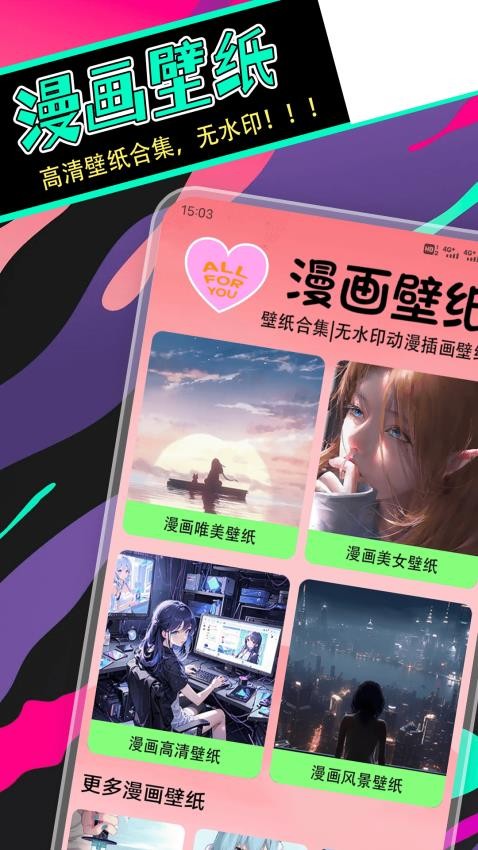 拷贝漫盒APP官方版下载