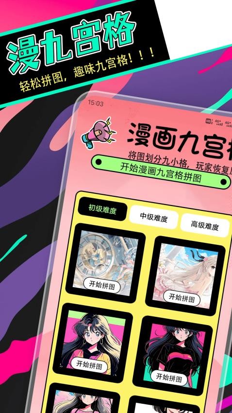 拷贝漫盒APP官方版下载