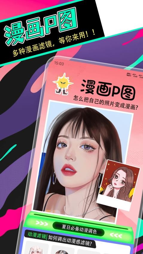 拷贝漫盒APP官方版下载