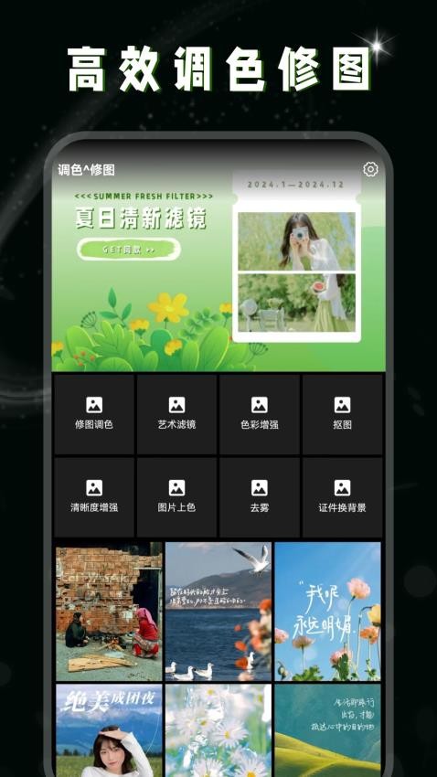 调色lr修图app下载