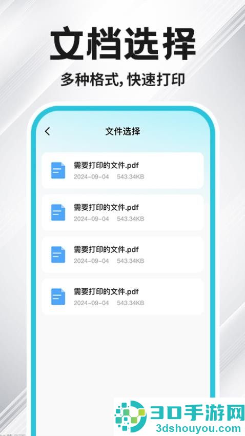 hp打印机app官方正版下载