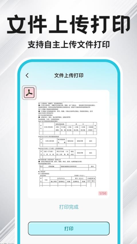 hp打印机app官方正版下载