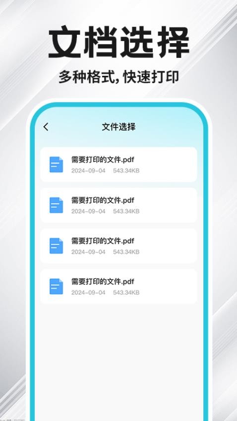 hp打印机app官方正版下载